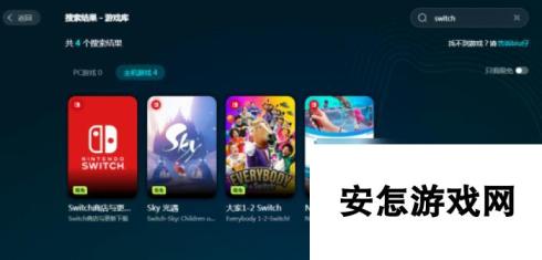 switch怎么开加速器 switch网络加速方法是什么