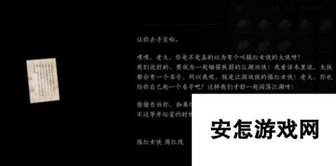 《燕云十六声》摇红一梦奇遇完成图文攻略