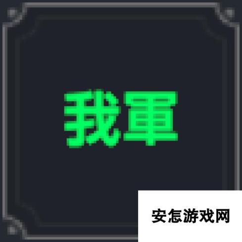 《棕色尘埃2》茱莉技能介绍