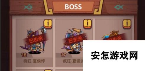 咸鱼之王《咸鱼之王》俱乐部BOOS阵容 教你争夺最后一击奖励