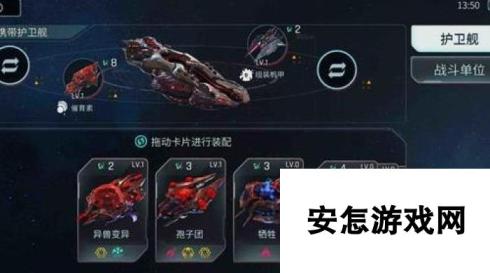 舰无虚发虫族登顶选什么卡组 阵容搭配