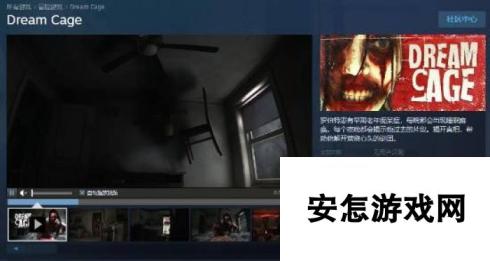 体验鬼压床的心理恐怖游戏《Dream Cage》上架Steam 麦克风出声会触发超自然现象