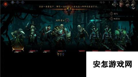 《暗黑地牢2》图文攻略百科 队伍搭配物品装备流程boss攻略