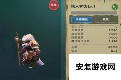 创造与魔法狼人学徒怎么合成