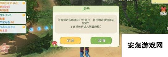 《小森生活前期如何快速发展》（以游戏为主的策略指南）