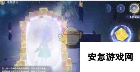 《无限暖暖》繁星入夜第1天完成攻略