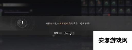 燕云十六声定音怎么玩 燕云十六声定音玩法分享