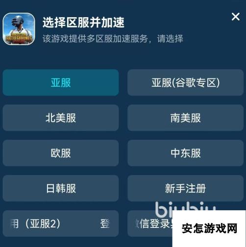 pubgmobile国际服加速器有哪些 绝地求生手游国际服加速器推荐