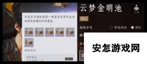 燕云十六声胫甲怎么快速获取