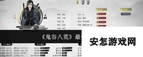 《鬼谷八荒》最强气运介绍