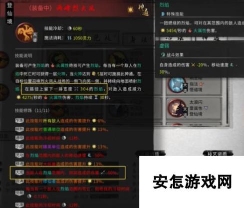 《鬼谷八荒》剑修t0流派攻略