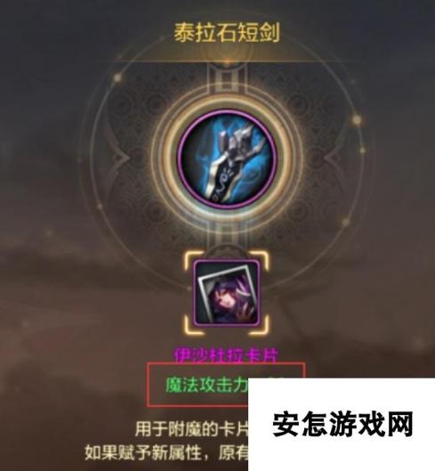 dnf手游附魔附魔卡片能取出来吗