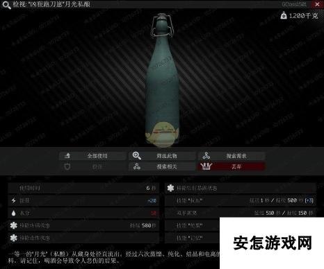 《逃离塔科夫》凶狠跑刀仔月光私酿作用介绍