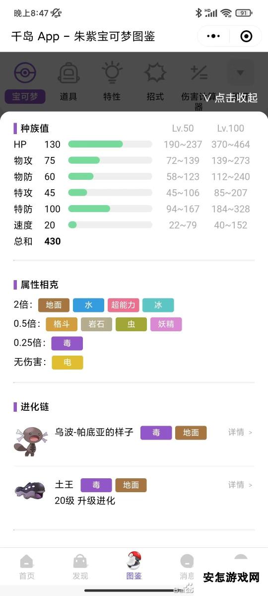 宝可梦朱紫通关用什么精灵比较好