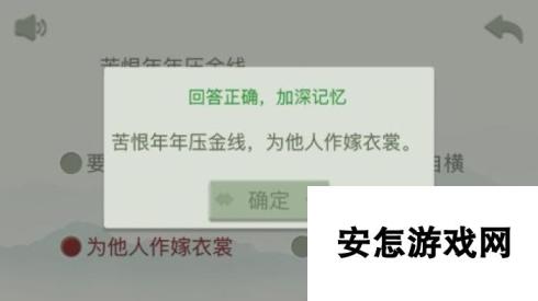 耐玩的古诗词游戏闯关游戏推荐 2025有趣的古诗词游戏盘点