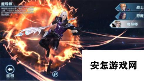 剑与魔法魔法师技能及转职攻略