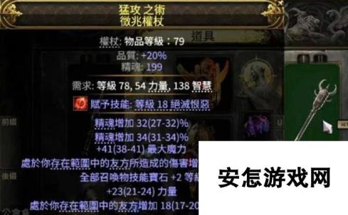 《流放之路2》狱术士无限飞雷神雷弹BD攻略