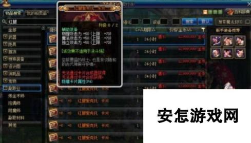 dnf手游附魔宝珠和卡片有什么区别 附魔宝珠和卡片区别一览