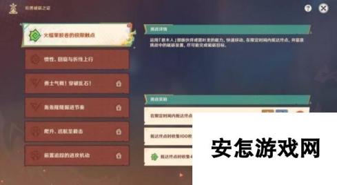 《原神》衔勇诚砺之证第一天满奖励攻略 悬木人关卡挑战技巧
