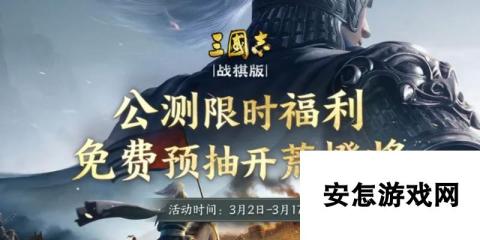 <a id='link_pop' class='keyword-tag' href='https://www.9game.cn/sgzzq/'>三国志战棋版</a>张飞阵容搭配攻略（以游戏为主）