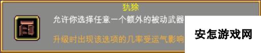 吸血鬼幸存者最全吸血鬼幸存者攻略！解锁本体地图关卡神器角色和秘密