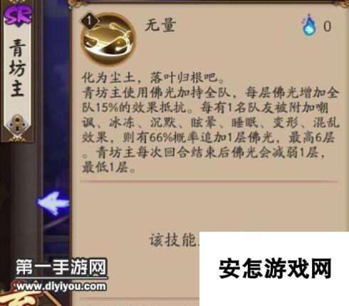 阴阳师体验服青坊主技能重制后强么