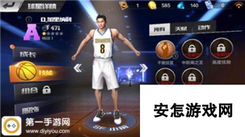 最强NBA手游A级球星达尼罗加里纳利技能攻略