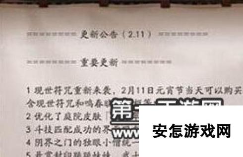 阴阳师手游阴界之门改动内容分享