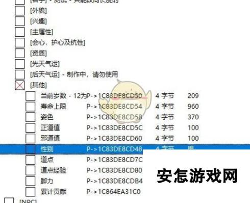 《鬼谷八荒》同性角色双修方法说明