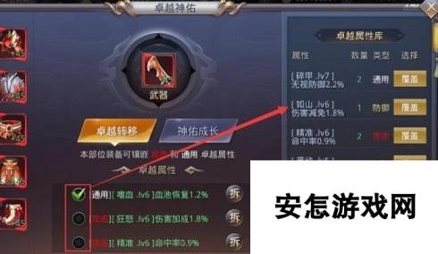 昆仑墟卓越神佑怎么玩 卓越属性怎么提升