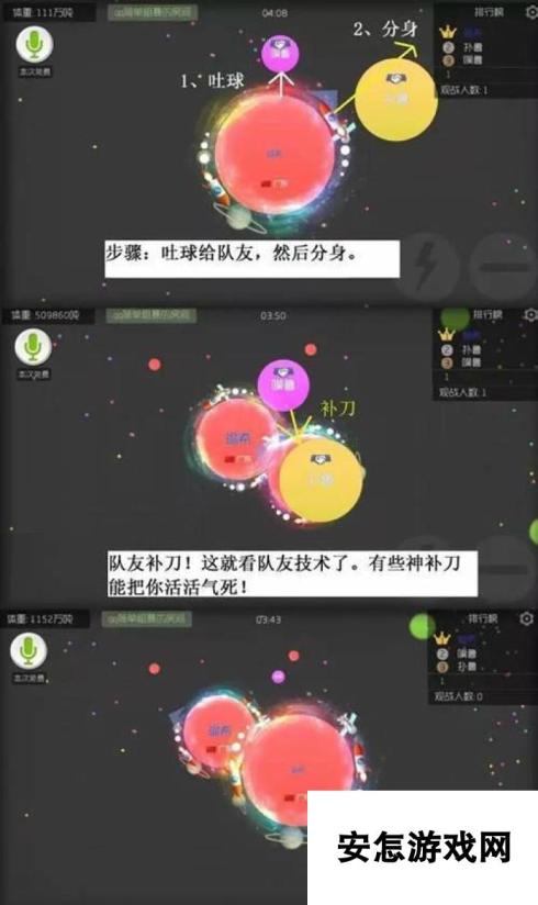 球球大作战单人模式补刀窍门解析