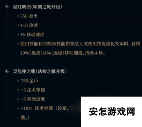 英雄联盟1月9日测试更新内容有什么 英雄联盟1月9日测试更新内容解读