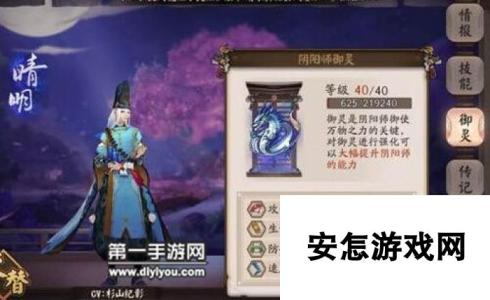 阴阳师手游阴阳师后期玩法解析 后期怎么玩